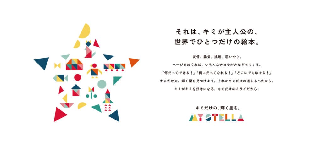 ステートメントアートボード 1 | my stellaマイステラブログ|子どもの好きが育つヒントと親子の時間