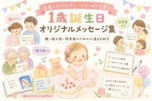 Central baby girl in pink dress at a birthday scene with cake, family cards, and cheering relatives in soft pastel colors, celebrating 1st birthday.
