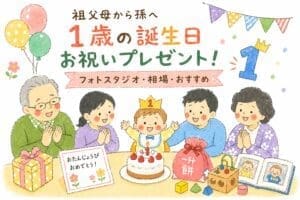Family illustration celebrating a 1st birthday gift from grandparents (cake, pound cake, commemorative photo)