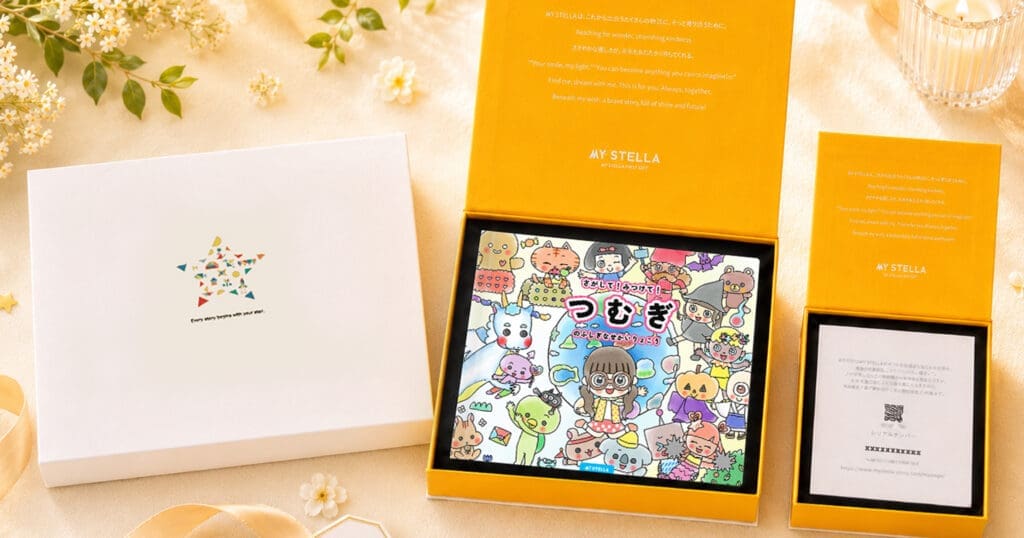 マイステラ絵本「さがして！みつけて！ふしぎなせかいりょこう」の絵本とギフトボックスとギフトカード