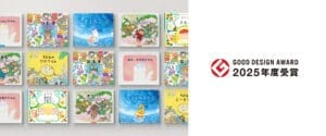 An image of the Good Design Award logo and Mystera's picture book side by side