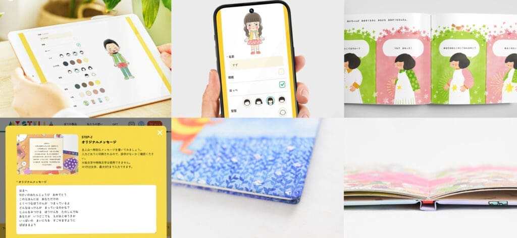 A scene where the customized screen and specifications of the character of the personalized picture book Mystera for the whole family were cut out