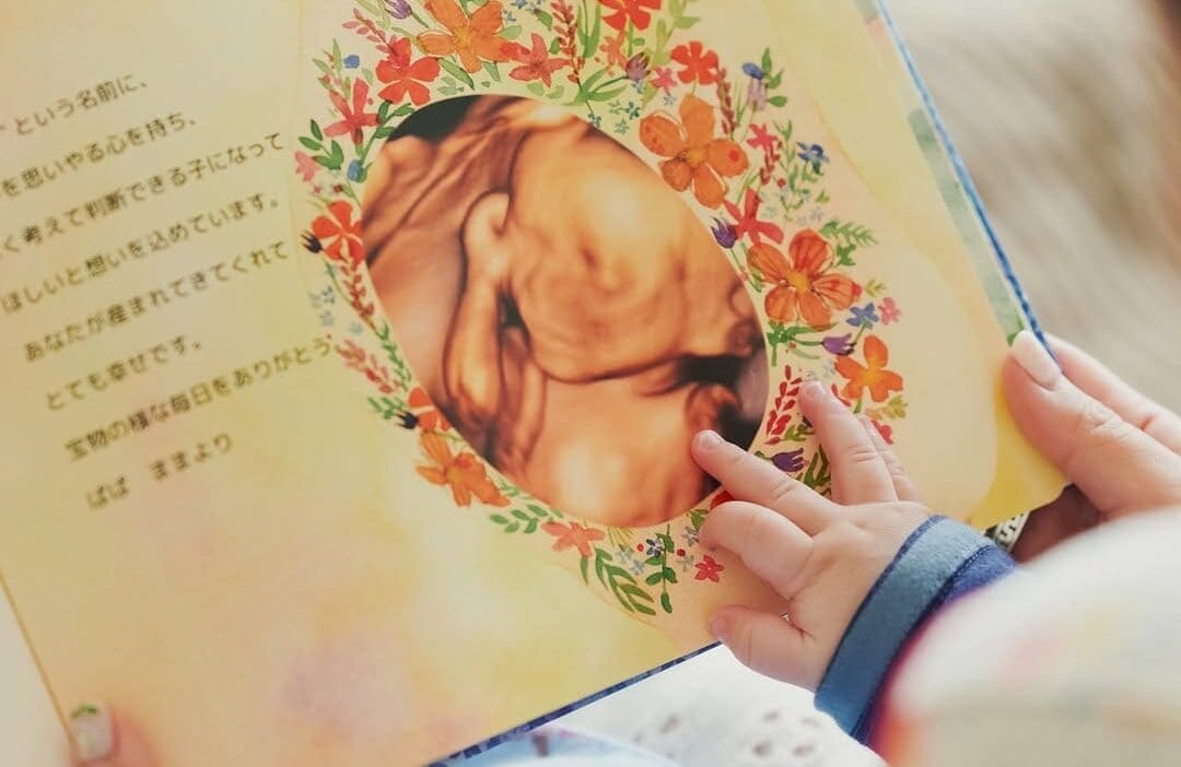 子どもと一緒に読む、赤ちゃんの写真入りパーソナライズ絵本「ようこそ うつくしいせかいへ」の中面